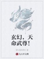 玄幻，天命武尊！
