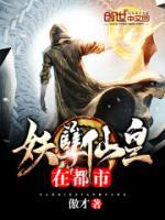 仙皇再臨