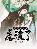 絕寵世子妃