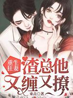 重生狂妻美又颯