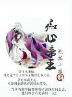 癡心帝王