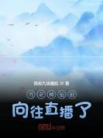 當(dāng)老神仙被向往直播了