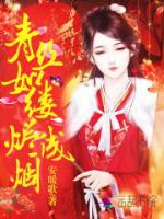 青絲如縷燼成煙