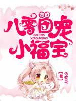 穿成八零團寵小福寶