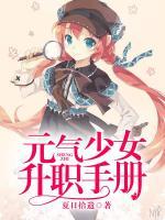 元?dú)馍倥毷謨?cè)