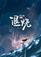 退燒