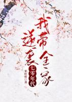 我?guī)夷嬉u七零年代