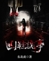 兇鞋詭事