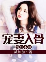 愛住不放，寵妻入骨