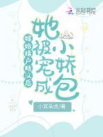 嫁給獵戶糙漢后她被寵成小嬌包