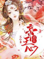 惑亂帝王心
