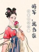 團寵小神醫(yī)：五個哥哥不好惹