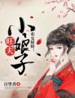 農(nóng)女?huà)蓩桑和蛐∧镒?>
                    <a href=