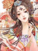 戰(zhàn)王醫(yī)妃有點甜