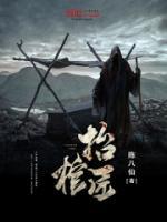 我的師傅是大佬