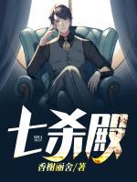 七殺殿