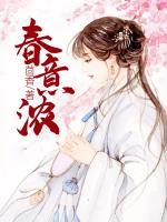 春意濃