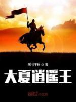最強帝皇系統(tǒng)