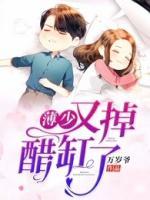 禁愛甜妻：高冷薄少輕點寵