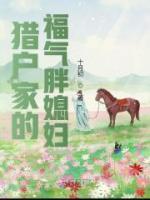 紈绔世子?jì)蓪欏?>
                    <a href=