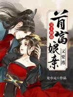 父王快追，首富娘親又要逃