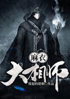 麻衣大相師