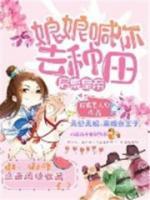 啟稟皇帝：娘娘喊你去種田