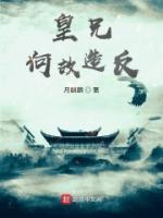 皇兄何故造反？