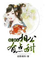 農(nóng)門嬌女：相公有點(diǎn)甜