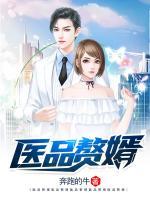 醫(yī)品贅婿