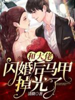 顧少，我們離婚吧