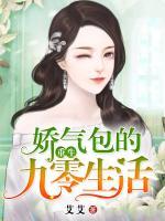 重生嬌氣包的九零生活