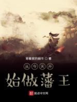 逍遙王師