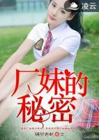 廠花,別鬧