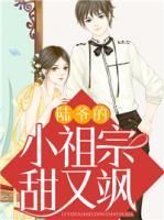 陸爺?shù)男∽孀谔鹩诛S