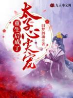 重生后成了太子心尖寵