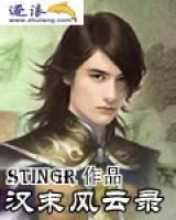 漢末風(fēng)云錄