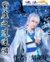 紫虛之逍遙游