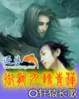 御龍九轉(zhuǎn)青蓮