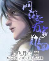 網(wǎng)游之有家難回