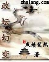 政壇幻變