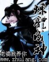 煉體成神
