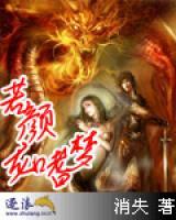 若顏龍嗜夢