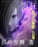 囂狂
