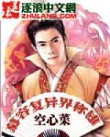 慕容復(fù)異界稱雄