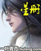 星冊(cè)