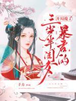 重生后，她成了陛下的心頭朱砂