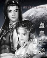 虛無(wú)之境