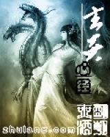 玄炎心經(jīng)