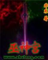 巫神宮